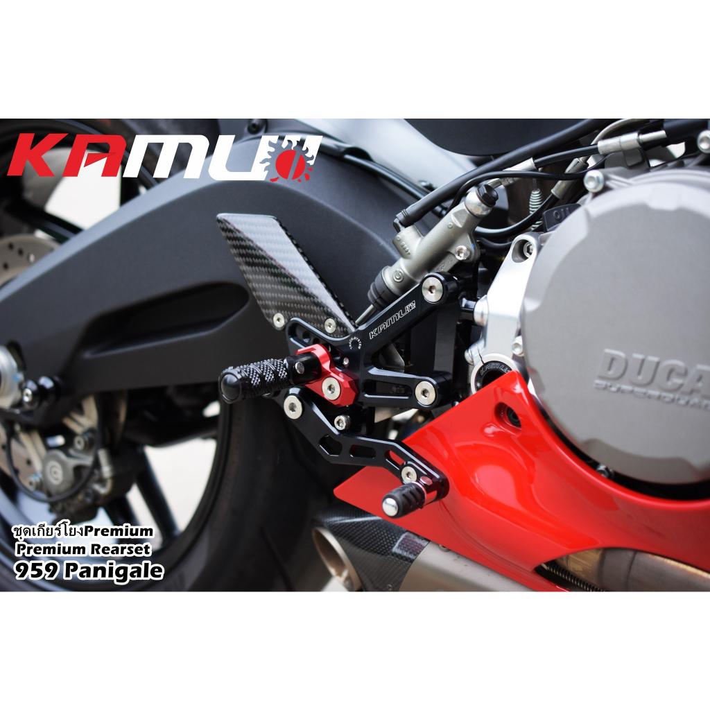 ชุดเกียร์โยง PREMIUM REARSET for 959 Panigale ชุดเกียร์โยง Premium 959 Panigale ชุดเกียร์โยงจาก Kamui
