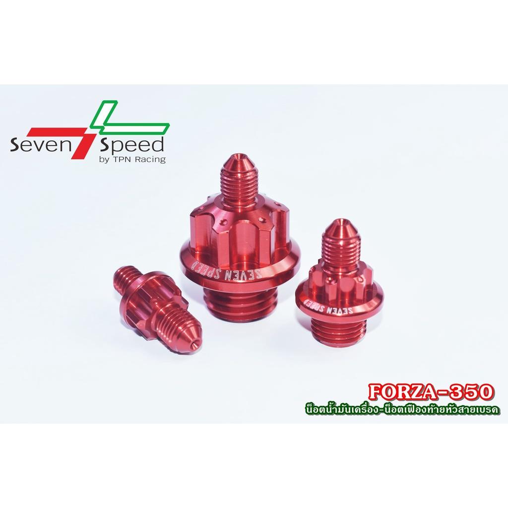 ชุดน็อตน้ำมันเครื่องหัวสายเบรค+น็อตเฟืองท้ายหัวสายเบรค รุ่น FORZA-350 SEVENSPEED FORZA350