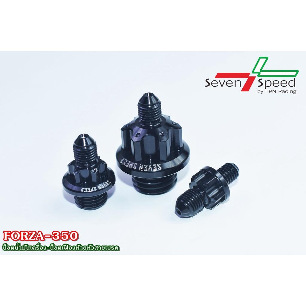 ชุดน็อตน้ำมันเครื่องหัวสายเบรค+น็อตเฟืองท้ายหัวสายเบรค รุ่น FORZA-350 SEVENSPEED FORZA350