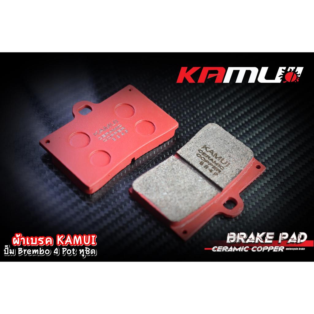 ผัาเบรค ปั๊มฺBrembo 4 Pot หูชิด ผ้าเบรค Ceramic Copper KAMUI สำหรับ ปั๊มBrembo 4 Pot หูชิด
