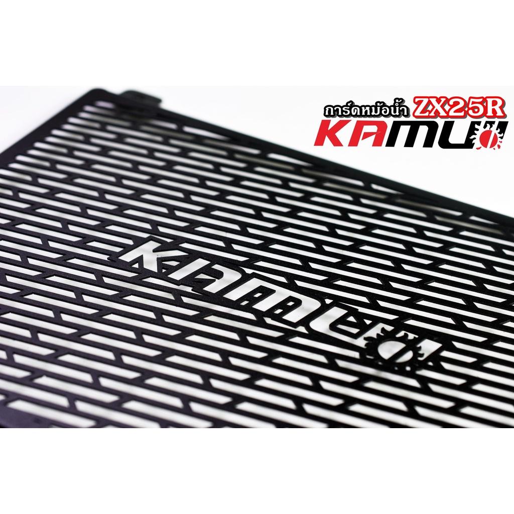 การ์ดหม้อน้ำ ตรงรุ่น ZX25R การ์ดหม้อน้ำKAMUI  แบรนด์ KAMUII