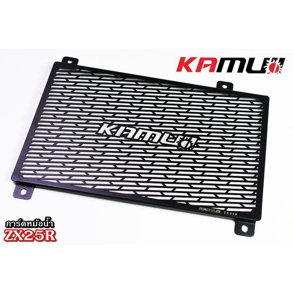 การ์ดหม้อน้ำ ตรงรุ่น ZX25R การ์ดหม้อน้ำKAMUI  แบรนด์ KAMUII