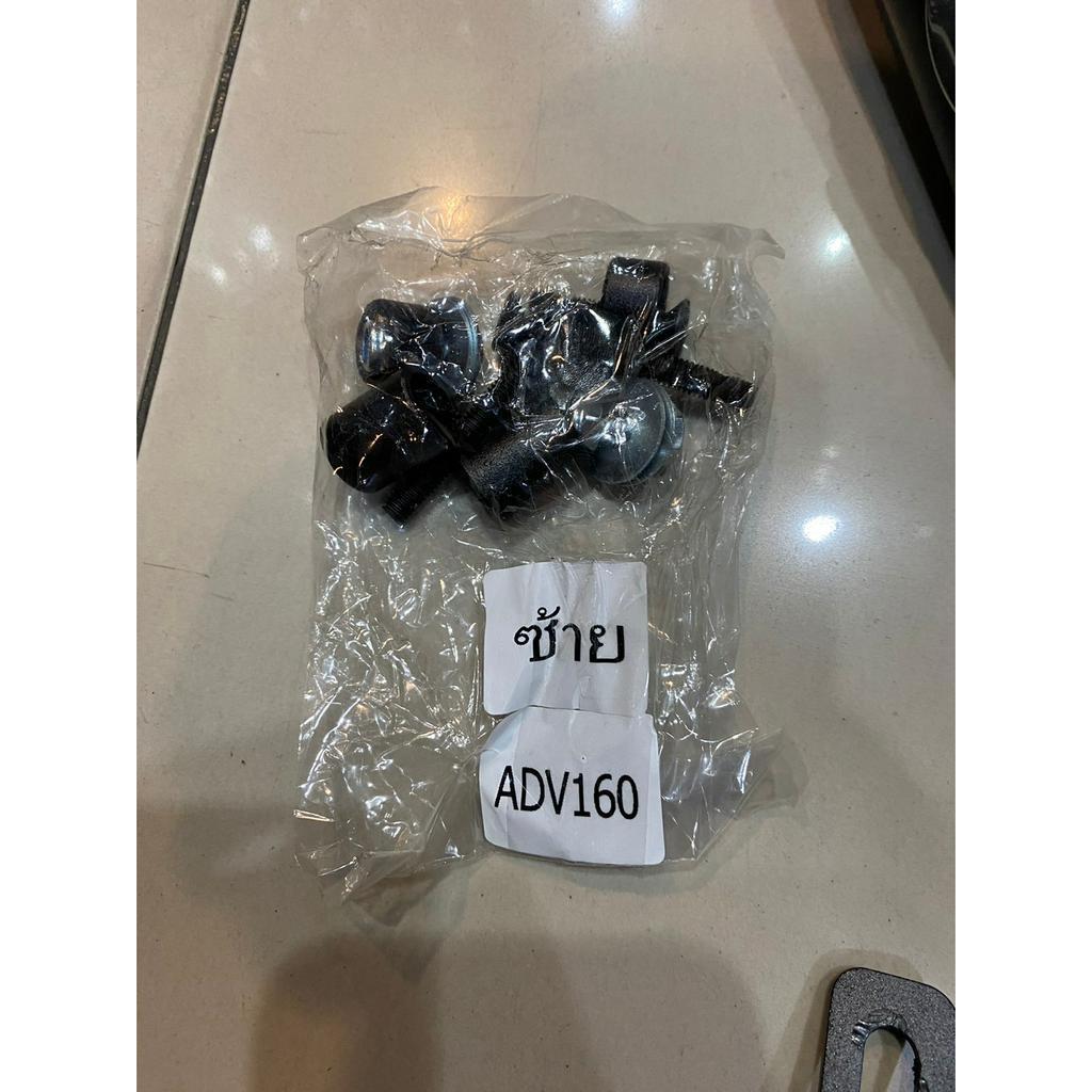 532.แคช์บาร์ ADV160 ตรงรุ่น งาน SSS แคชบาร์ HONDA  ADV-160 แคช์บาร์กันชน
