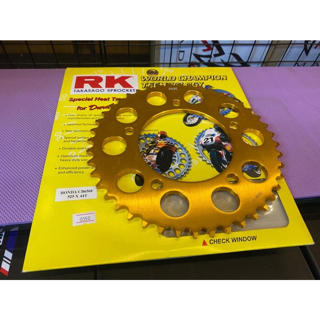 8. สเตอร์หลัง งาน RK  CB650F / CBR650 เบอร์525   44ฟัน งานRK สเตอร์อลูอันลอย /  สเตอร์ED
