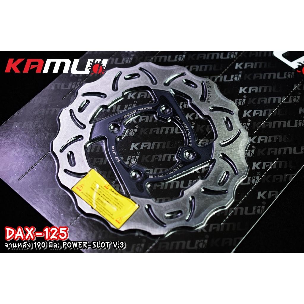 จานดิสก์ DAX125 จานหลัง 190 มิล. ลาย POWER-SLOT V.3 แบรนด์ Kamui
