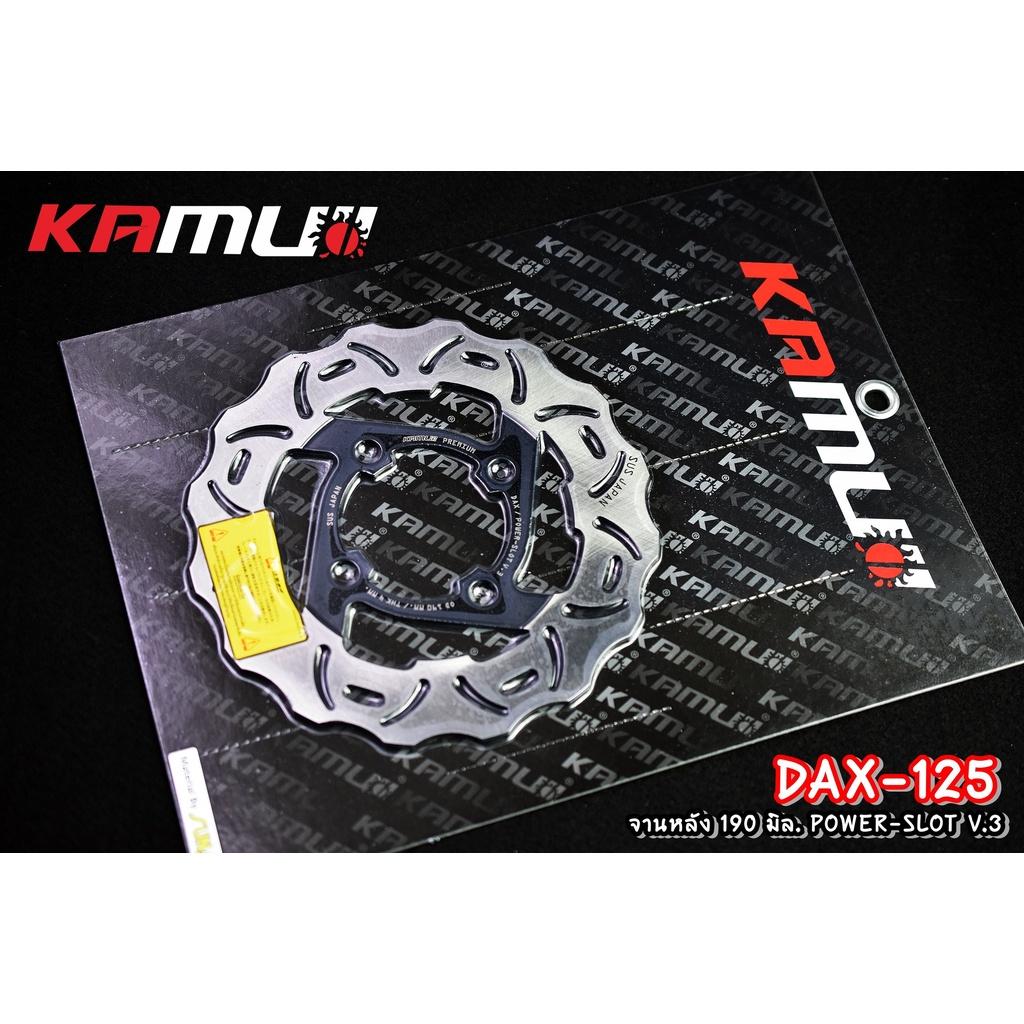 จานดิสก์ DAX125 จานหลัง 190 มิล. ลาย POWER-SLOT V.3 แบรนด์ Kamui