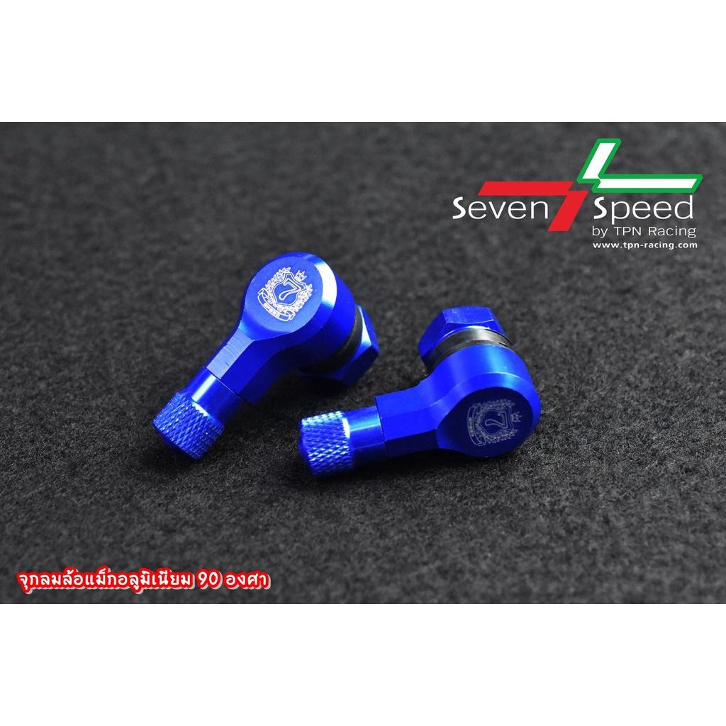 463.จุกลม ขนาด 90องศา แบรนด์  SEVENSPEED คละสี จุ๊บลม จุกลมงอ