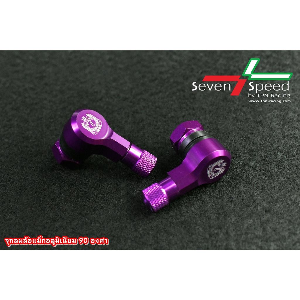 463.จุกลม ขนาด 90องศา แบรนด์  SEVENSPEED คละสี จุ๊บลม จุกลมงอ