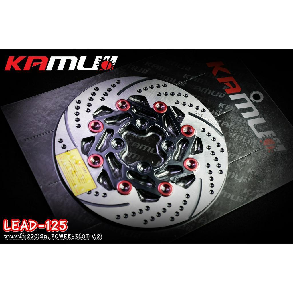 จานหน้า 220 มิล.Honda LEAD-125 ใบกลม POWER-SLOT V.2 แบรนด์ KAMUI