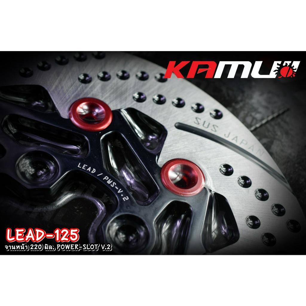 จานหน้า 220 มิล.Honda LEAD-125 ใบกลม POWER-SLOT V.2 แบรนด์ KAMUI