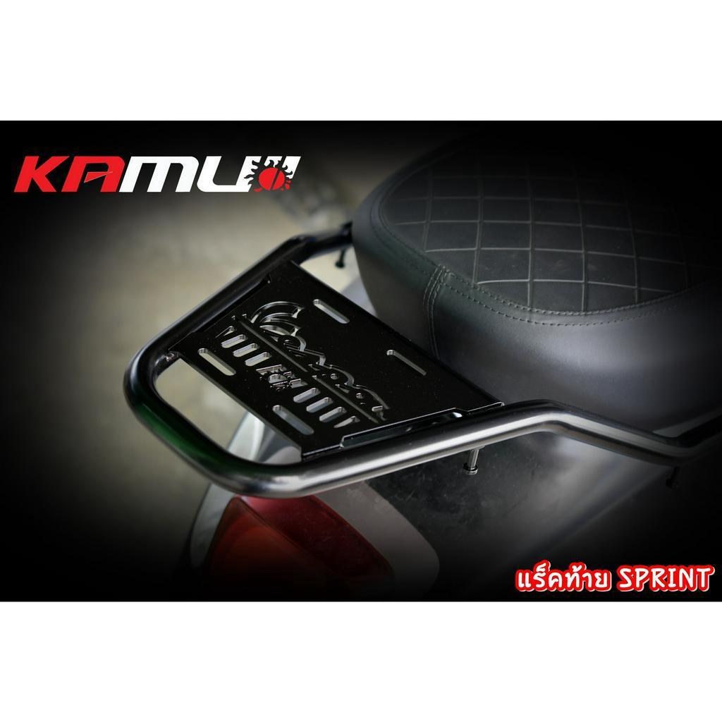 แร็คท้าย ตรงรุ่น VESPA SPRINT แบรนด์ KAMUI
