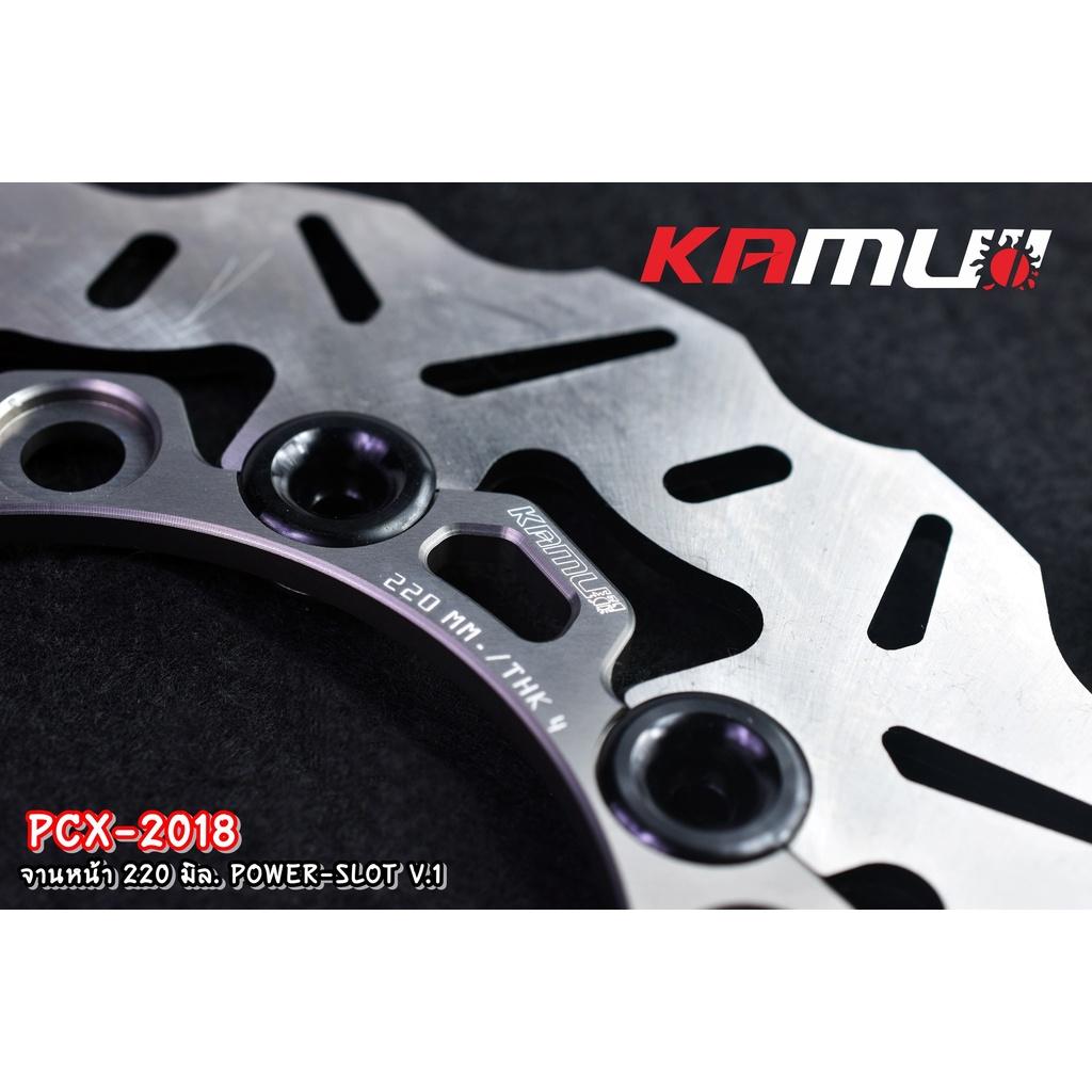 จานดิสก์หน้า PCX 2018  220 มิล. Premium Power-Slot V.1 KAMUI แท้100% จานหน้า จาน