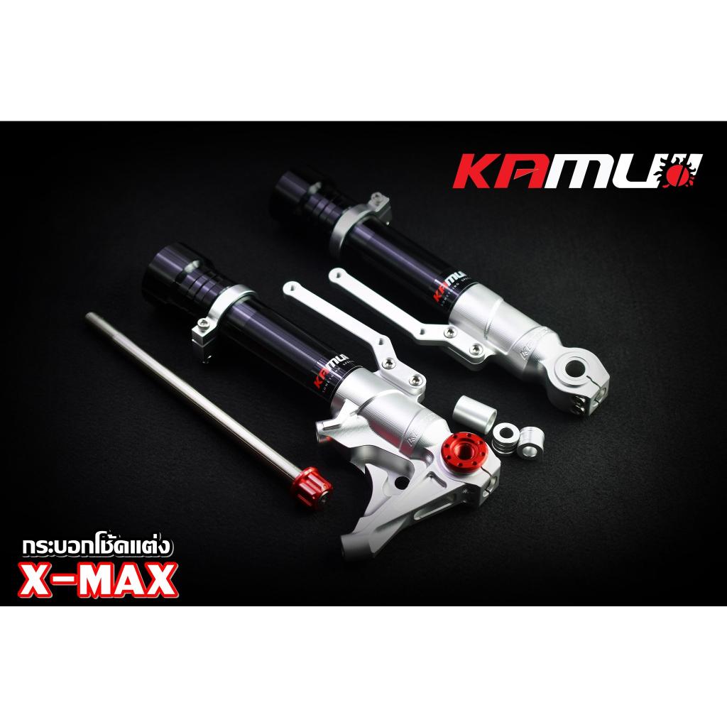 ชุดกระบอกโช้คแต่ง X-MAX  by KAMUI  -หัวโช้ค CNC 3D สำหรับปั๊ม BREMBO 4 POT 100 มิล