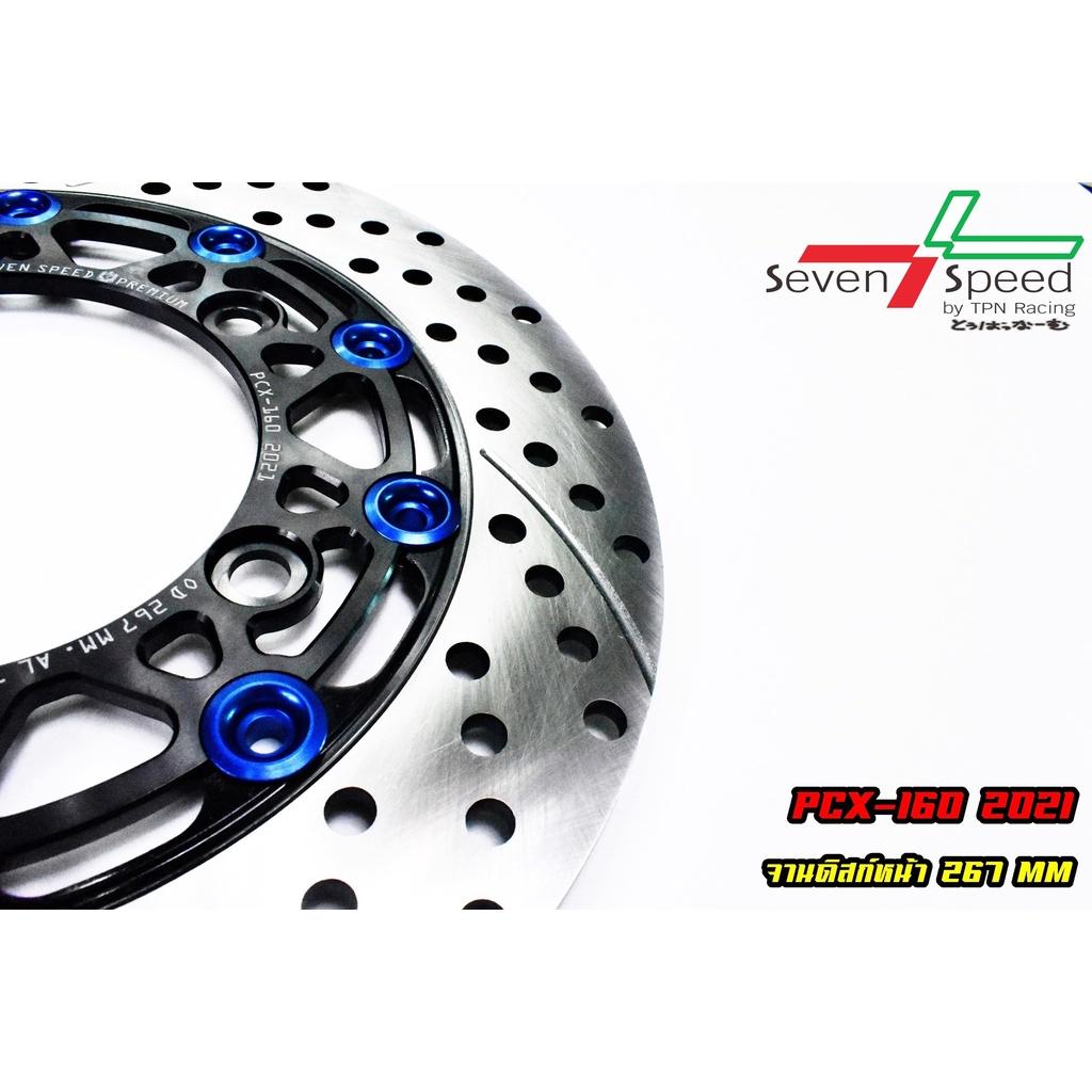 จานดิสหน้า รุ่น  PCX160 2021 ขนาด 267 มิล SevenSpeed จานหน้า