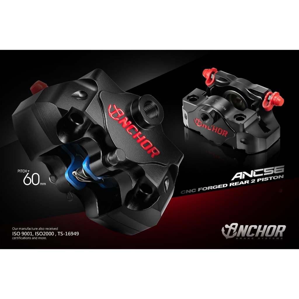 5. ปั้มเบรค แบรนด์ Anchor ANC56  60mm งาน CNC ขนาดลูกสูบ 34mm*2 สินค้ารับประกัน 1 ปี สินค้าเเบรนด์ไต้หวัน