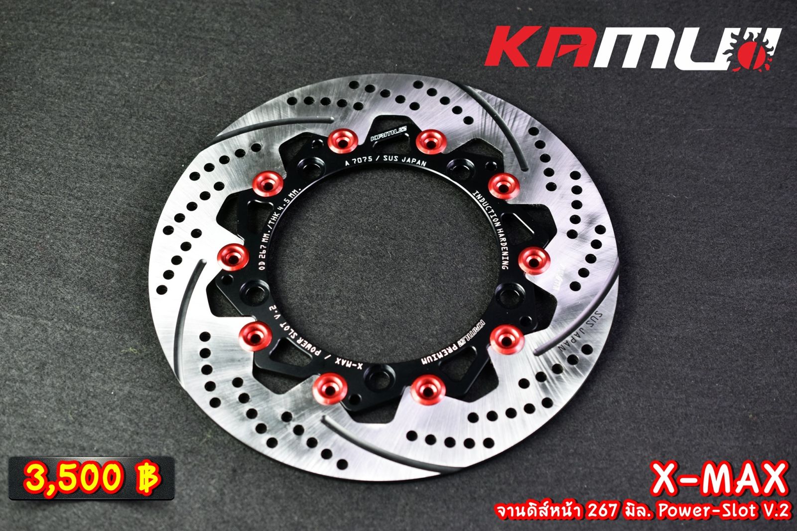 จานดิสก์หน้า X-MAX 267มิล กลม V.2 KAMUI
