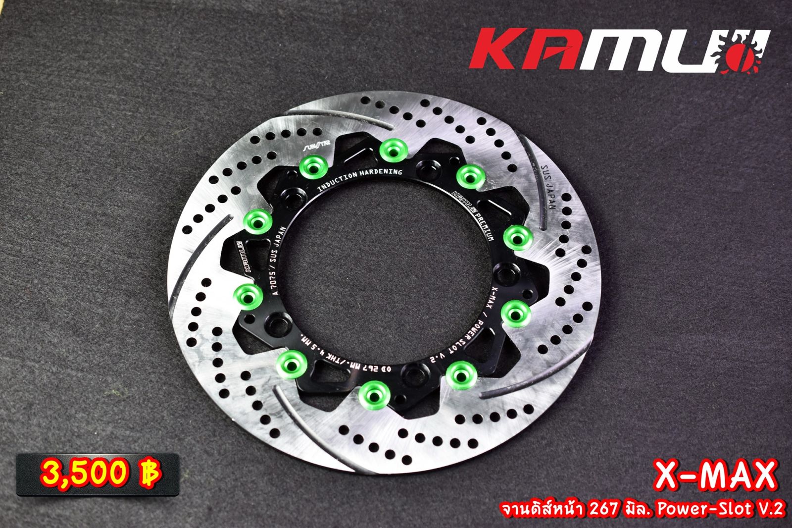 จานดิสก์หน้า X-MAX 267มิล กลม V.2 KAMUI