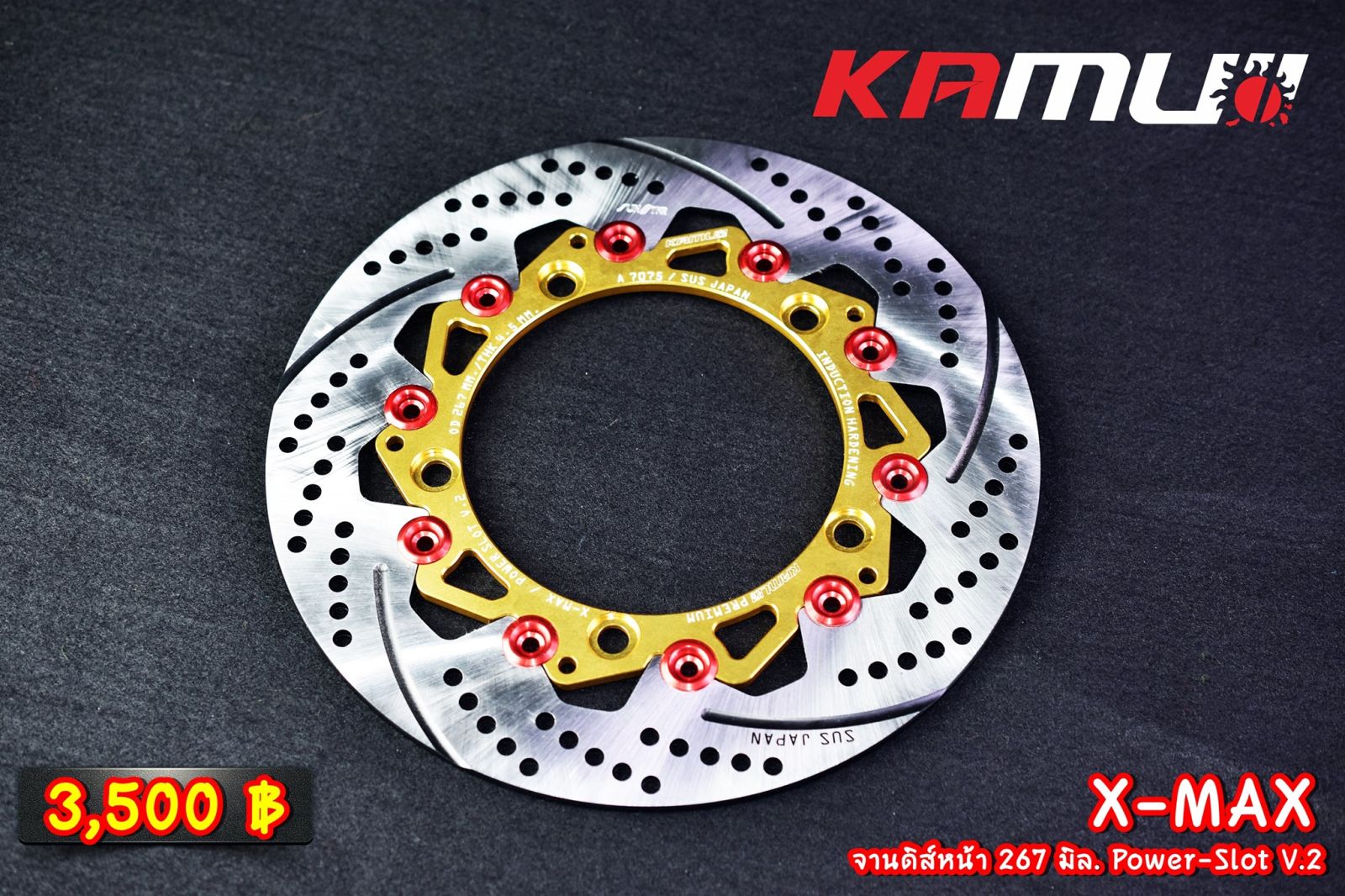 จานดิสก์หน้า X-MAX 267มิล กลม V.2 KAMUI