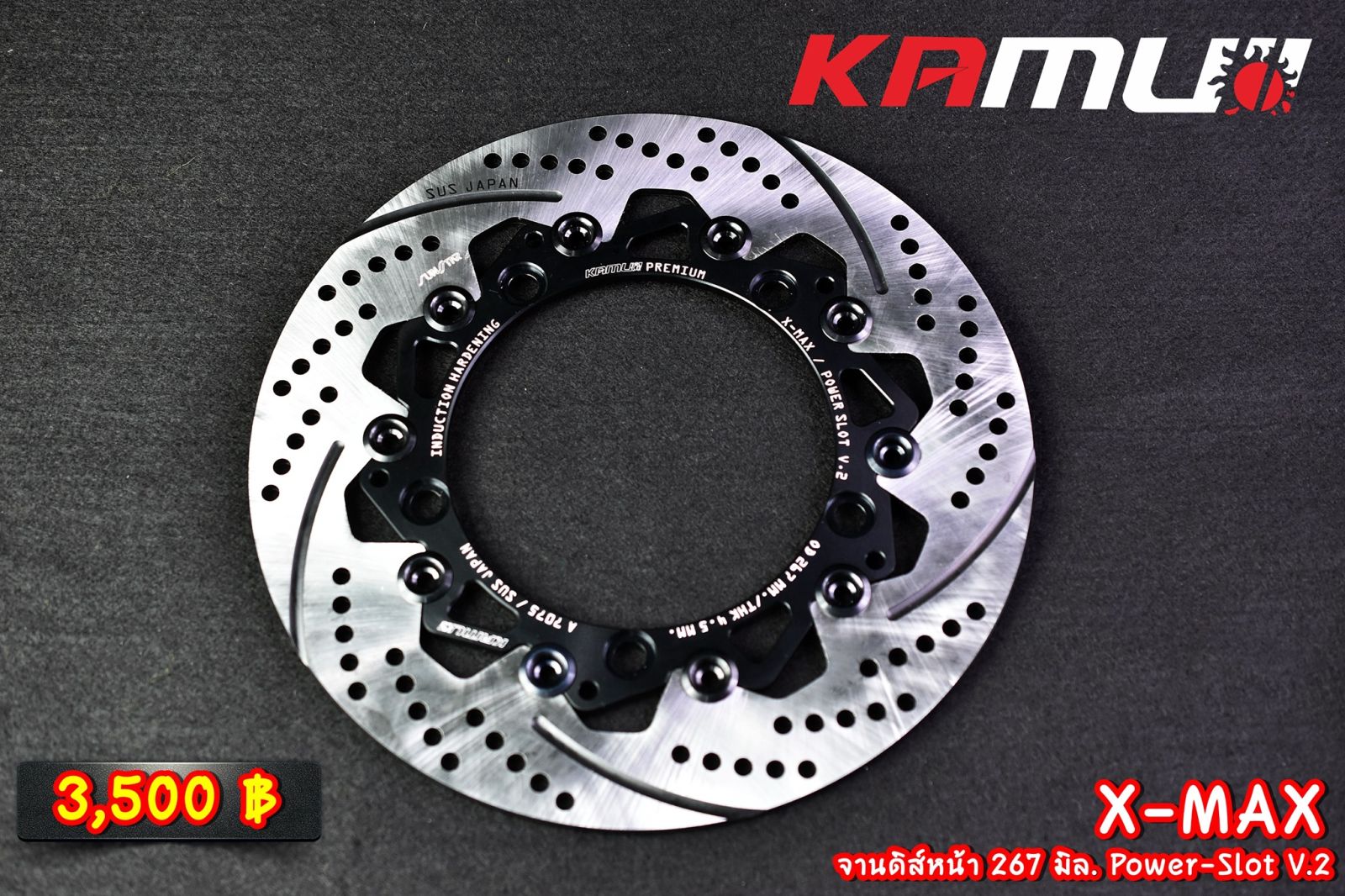 จานดิสก์หน้า X-MAX 267มิล กลม V.2 KAMUI