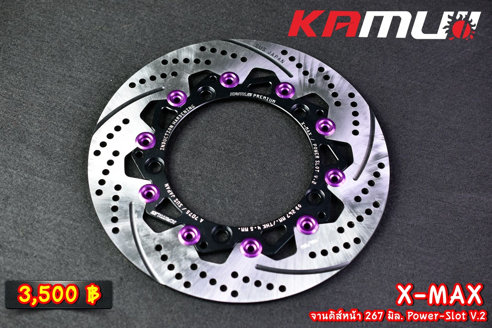 จานดิสก์หน้า X-MAX 267มิล กลม V.2 KAMUI