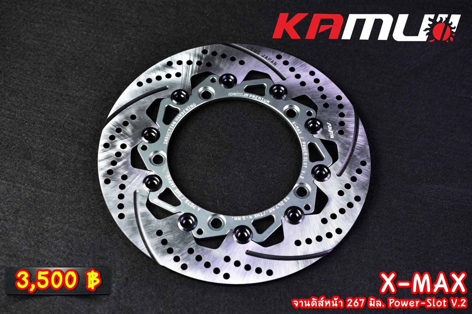 จานดิสก์หน้า X-MAX 267มิล กลม V.2 KAMUI