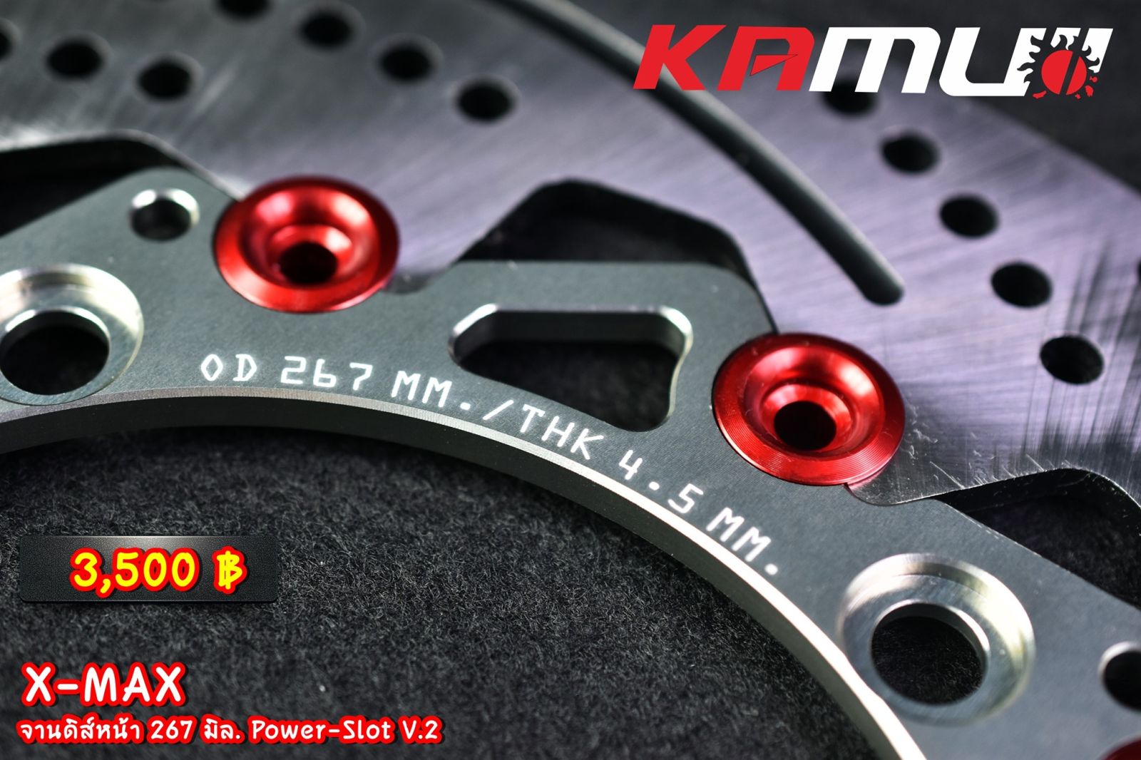 จานดิสก์หน้า X-MAX 267มิล กลม V.2 KAMUI