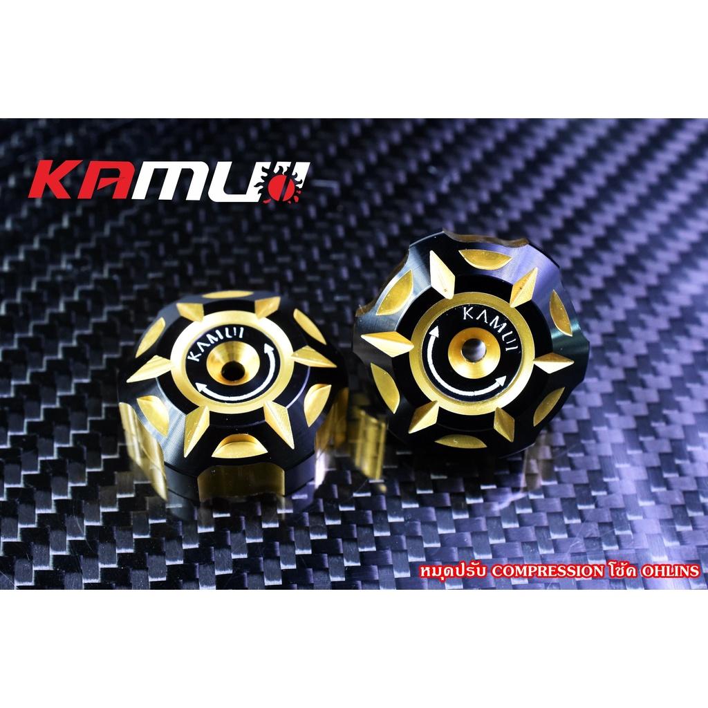 ตัวปรับโช๊คหลัง OHLINS 2-Tone งาน KAMUI