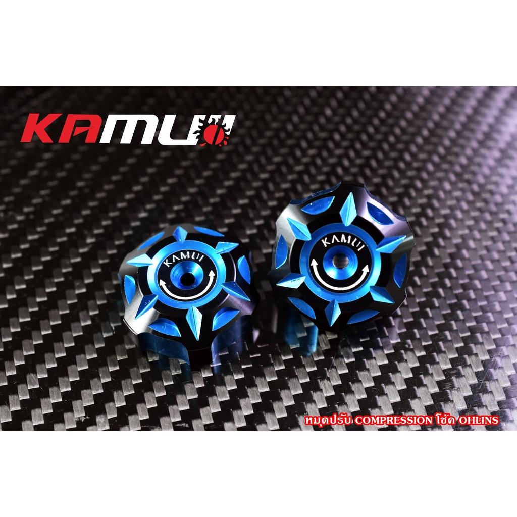 ตัวปรับโช๊คหลัง OHLINS 2-Tone งาน KAMUI