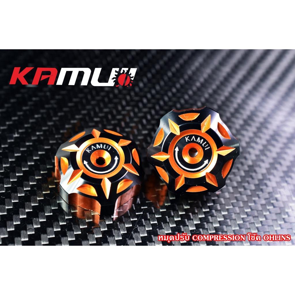 ตัวปรับโช๊คหลัง OHLINS 2-Tone งาน KAMUI