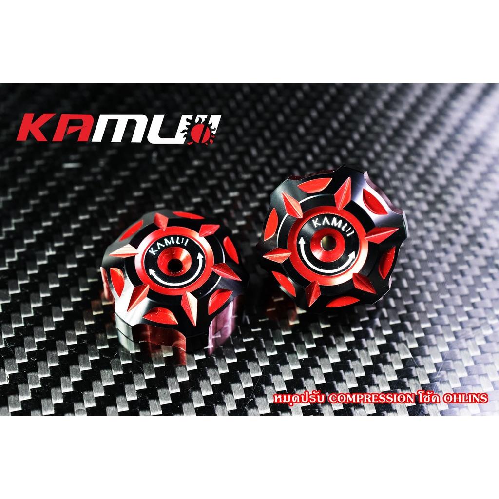ตัวปรับโช๊คหลัง OHLINS 2-Tone งาน KAMUI