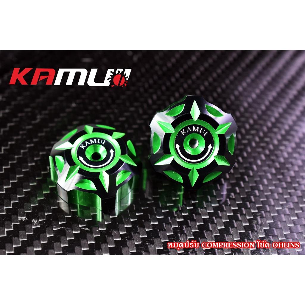 ตัวปรับโช๊คหลัง OHLINS 2-Tone งาน KAMUI