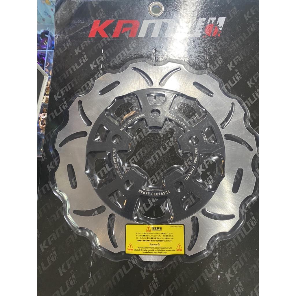 KAMUI จานหลัง DRONE 220 มิลใบหยัก V.3 จานดิสหลัง แท้