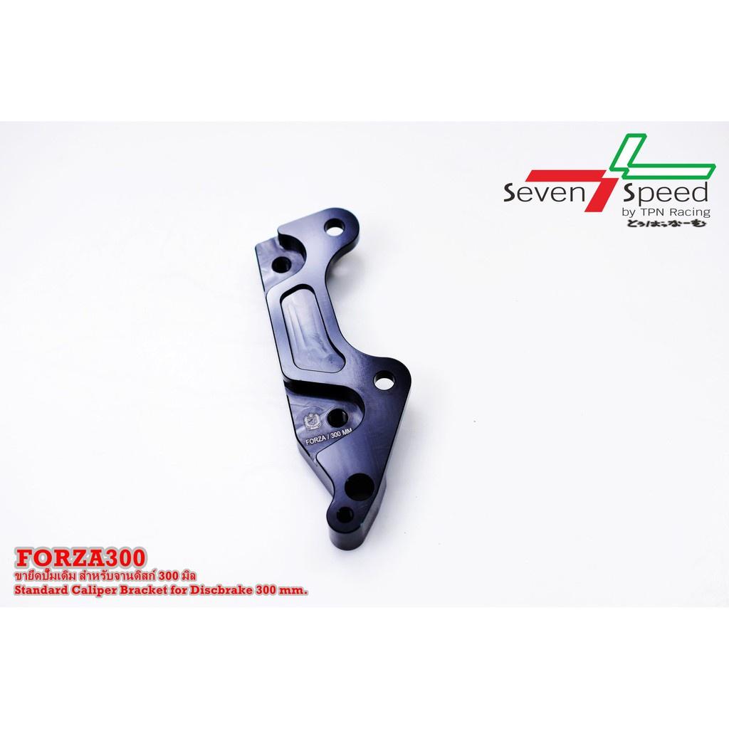 ขาจับปั้มเดิมจาน 300 mm Honda Forza300-350  งาน Kamui