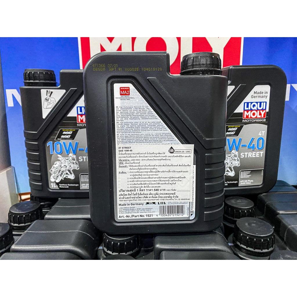 น้ำมันเครื่อง LIQUI-MOLY 4T 10W40 Street ขนาด 1 ลิตร