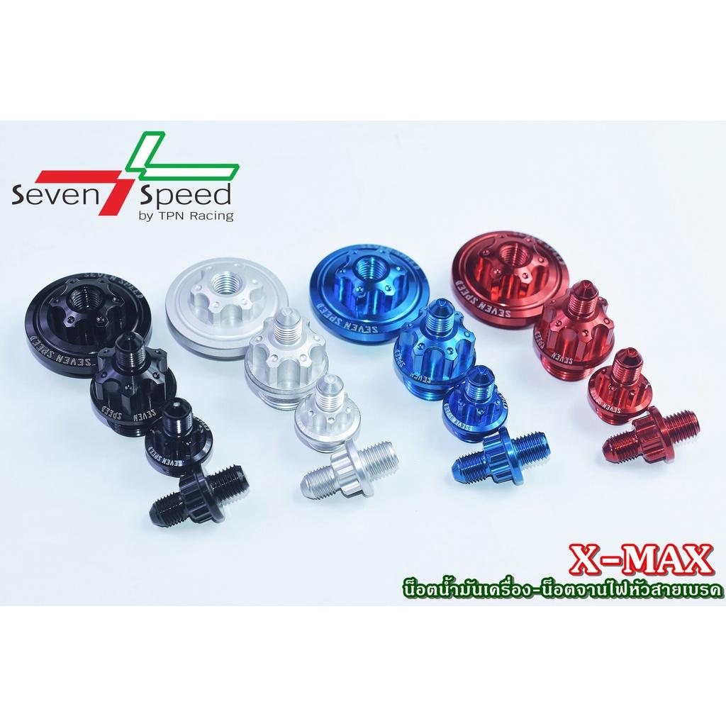 ชุดน้อตน้ำมันเครื่องหัวสายเบรค + น็อตจานไฟหัวสายเบรค รุ่น X-MAX / SEVENSPEED