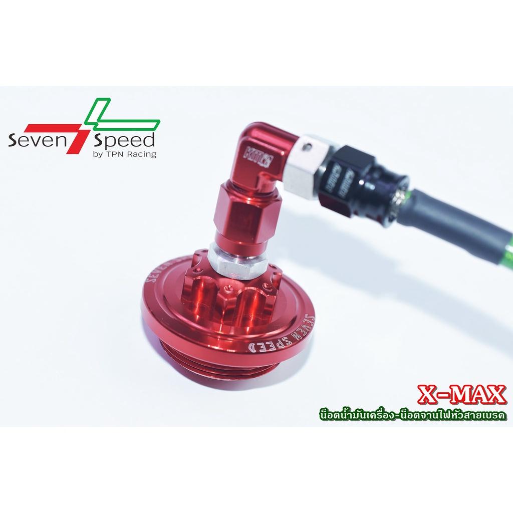 ชุดน้อตน้ำมันเครื่องหัวสายเบรค + น็อตจานไฟหัวสายเบรค รุ่น X-MAX / SEVENSPEED