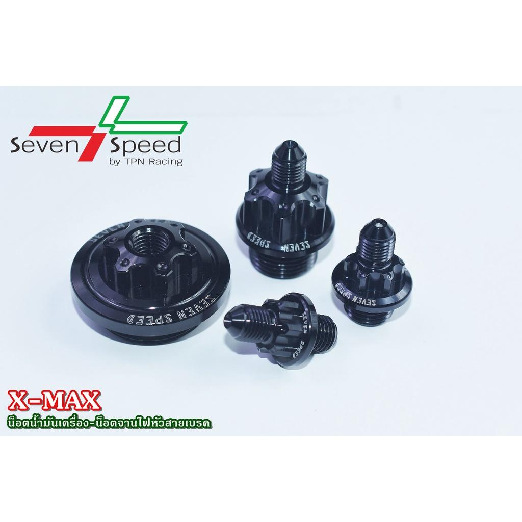 ชุดน้อตน้ำมันเครื่องหัวสายเบรค + น็อตจานไฟหัวสายเบรค รุ่น X-MAX / SEVENSPEED