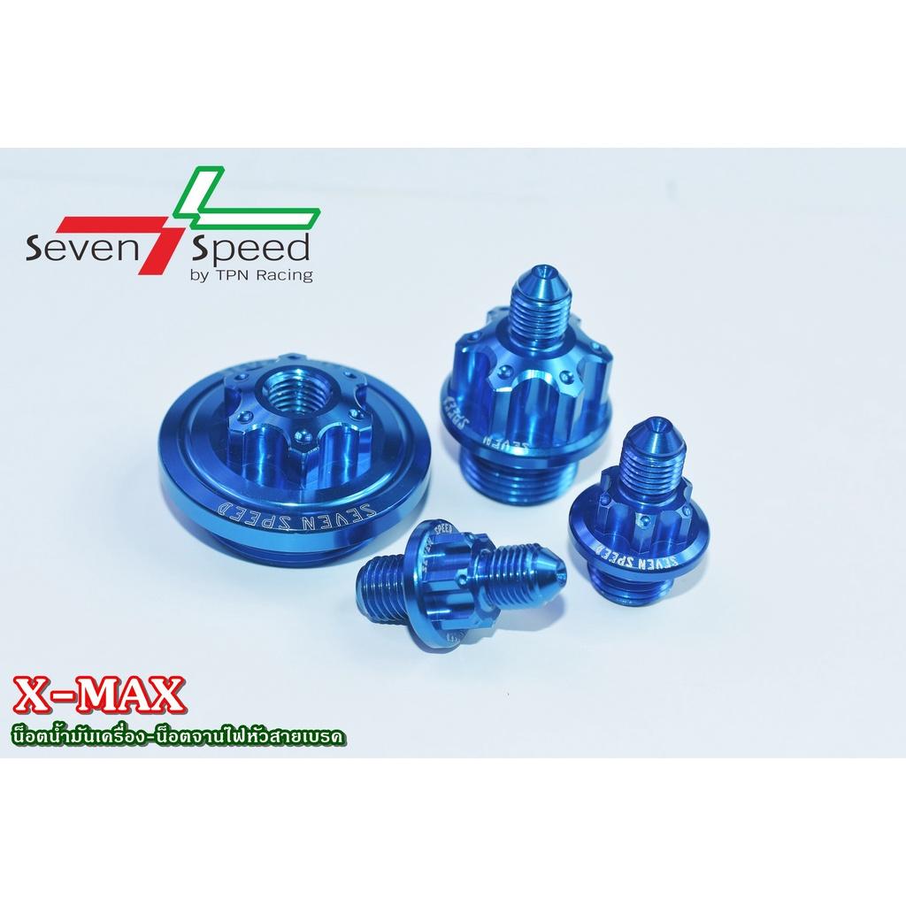 ชุดน้อตน้ำมันเครื่องหัวสายเบรค + น็อตจานไฟหัวสายเบรค รุ่น X-MAX / SEVENSPEED