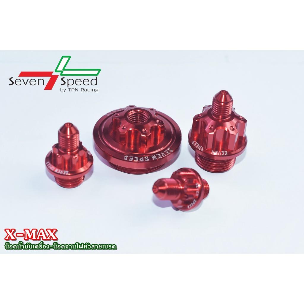 ชุดน้อตน้ำมันเครื่องหัวสายเบรค + น็อตจานไฟหัวสายเบรค รุ่น X-MAX / SEVENSPEED