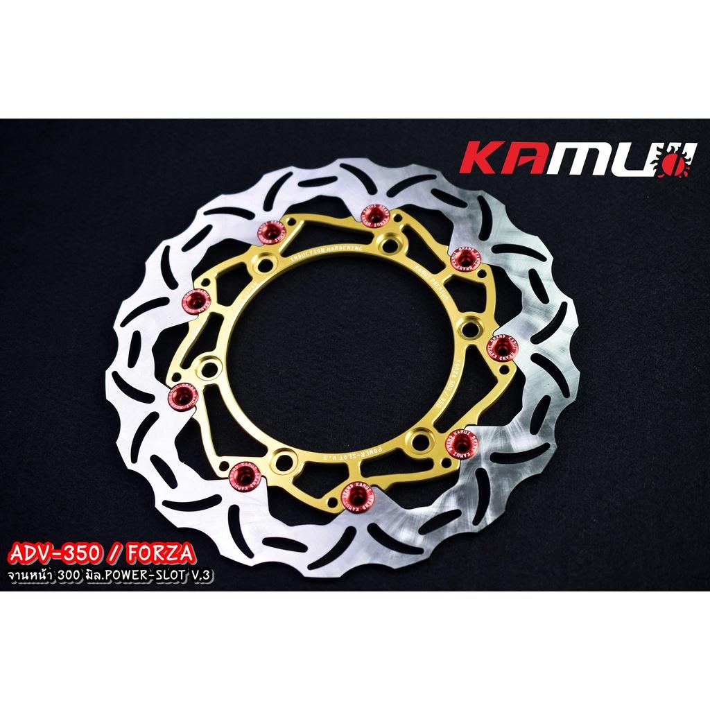 จานดิสหน้าADV-350 ขนาด300มิล Power Slot V3.  งาน KAMUI จานดิสก์ จานหน้า