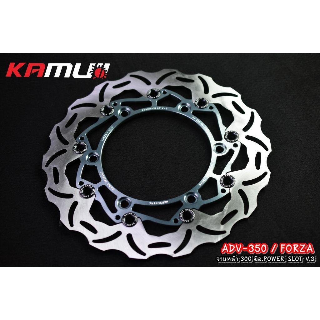 จานดิสหน้าADV-350 ขนาด300มิล Power Slot V3.  งาน KAMUI จานดิสก์ จานหน้า