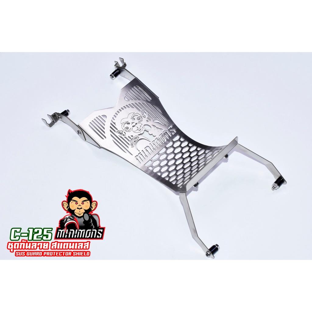 NEW!!2022 กันลาย SUPER CUB C125 แบรนด์ MINIMONS BY.SEVEN SPEED