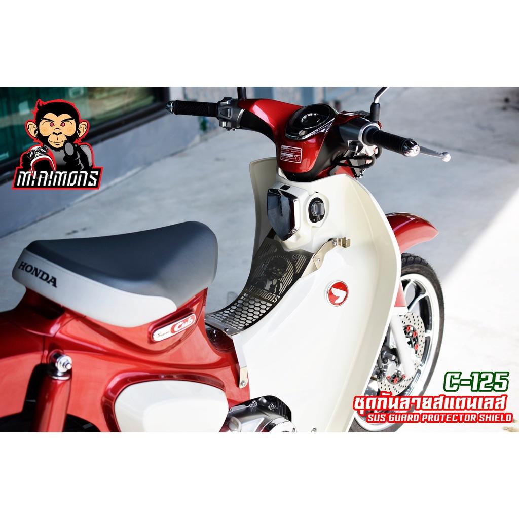 NEW!!2022 กันลาย SUPER CUB C125 แบรนด์ MINIMONS BY.SEVEN SPEED