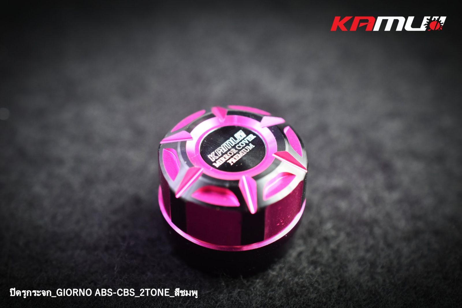 ปิดรูกระจก CNC ตรงรุ่น GIORNO+ งาน 2-Tone KAMUI สำหรับตัว ABS และ CBS ใส่ปั้มเดิม