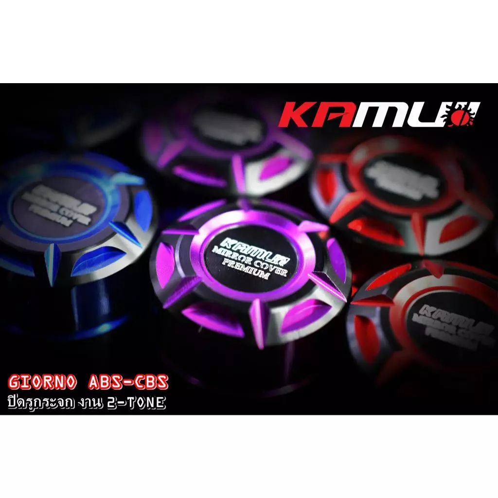 ปิดรูกระจก CNC ตรงรุ่น GIORNO+ งาน 2-Tone KAMUI สำหรับตัว ABS และ CBS ใส่ปั้มเดิม