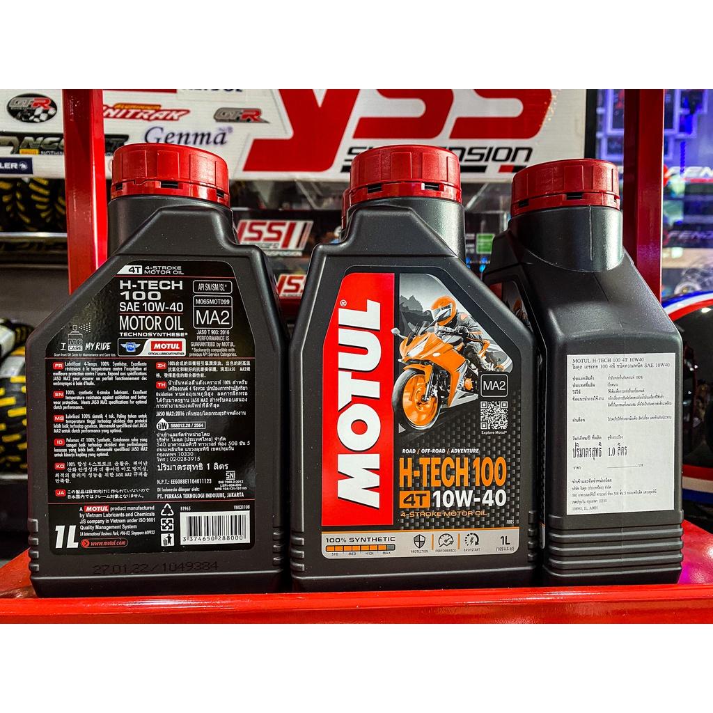 น้ำมันเครื่อง Motul แท้ H-Tech100 4T SAE 10W-40 Packed 1 ลิตร
