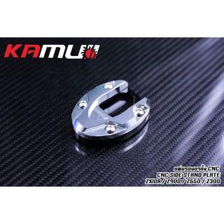 แผ่นรองขาตั้งข้าง CNC  Z300 Z800 Z900 Z650 ZX6R ZX10-R งาน KAMUI BS1279