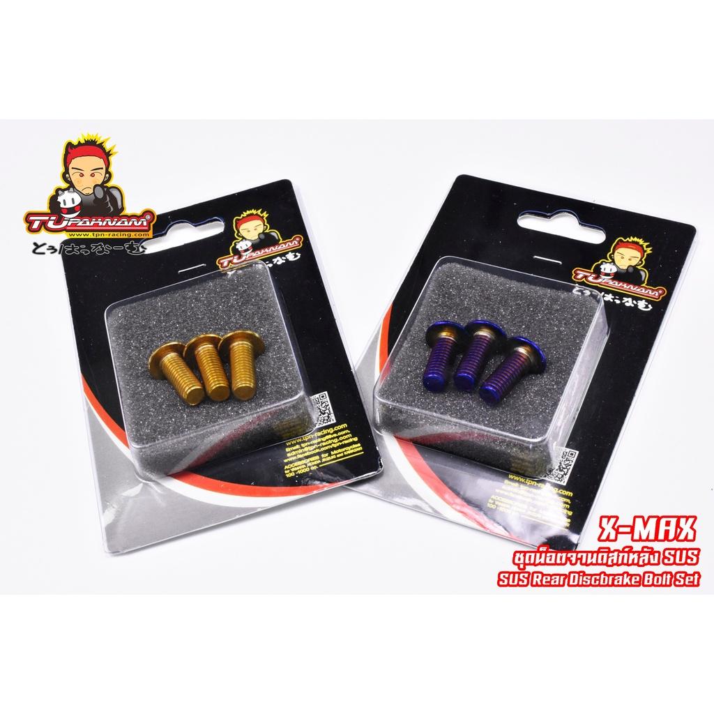 ชุดน็อตจานดิสหน้า - หลัง รุ่น X-max สีทอง/ไทเท / SEVENSPEED