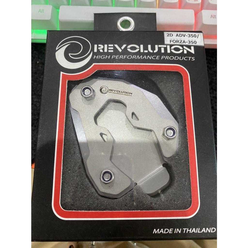 แผ่นรองขาตั้งข้าง (สแตนเลส+อลูมีเนียม) 2D Revolution Adv350/forza350 มี5สี แดง ทอง ดำ เทา น้ำเงิน