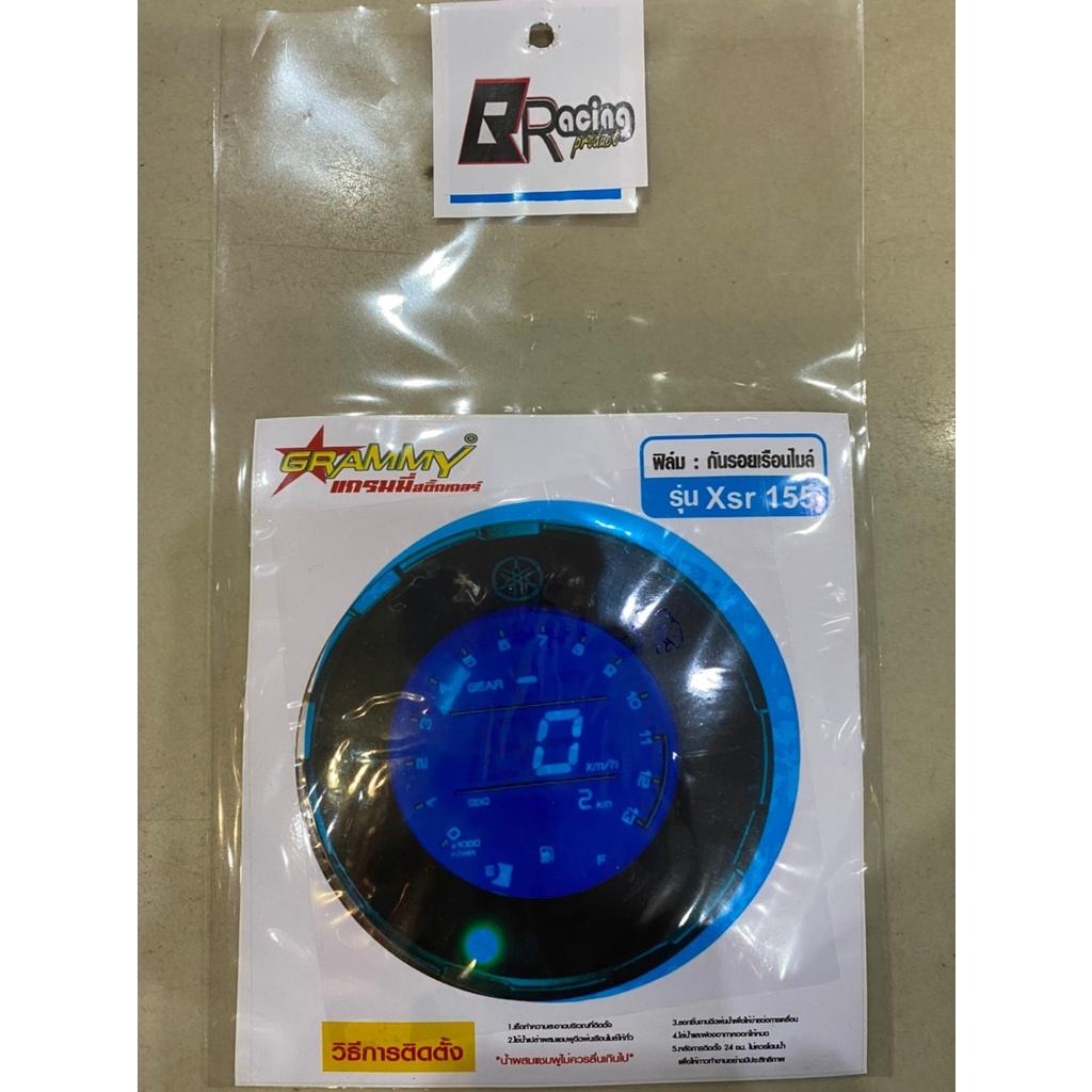 19.ฟิล์มกันรอยเรือนไมล์ รุ่น XSR-155 งาน Bracing ฟิล์มเรือนไมล์ ฟิล์ม